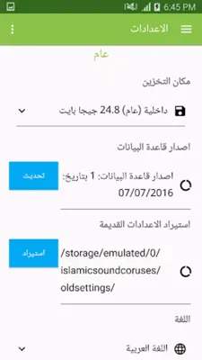 Islamic Library Audio android App screenshot 2